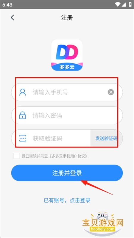 多多云手机app安卓手机版