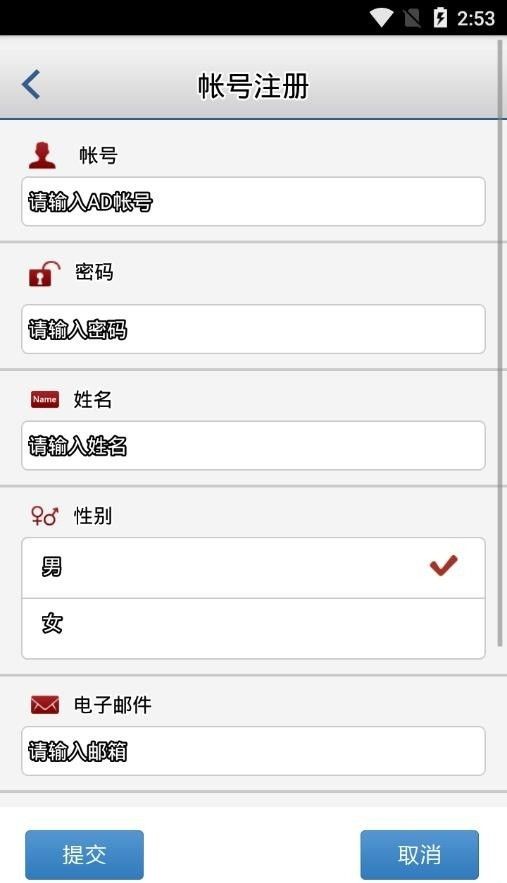 中石化移动应用中心app石化通安卓版下载图片1