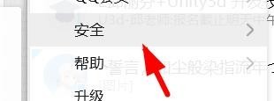 QQ如何锁定QQ