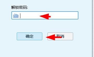 QQ如何锁定QQ
