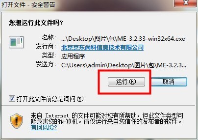京东ME电脑版下载
