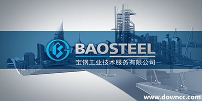 宝钢app-宝钢移动办公平台-宝钢移动应用下载