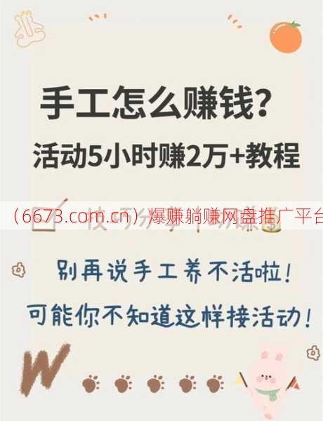手工创业项目推荐：20个热门DIY赚钱好点子,低成本高回报的手工副业指南,适合新手的手工变现方案