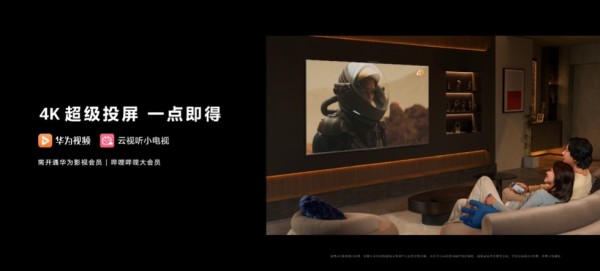 华为