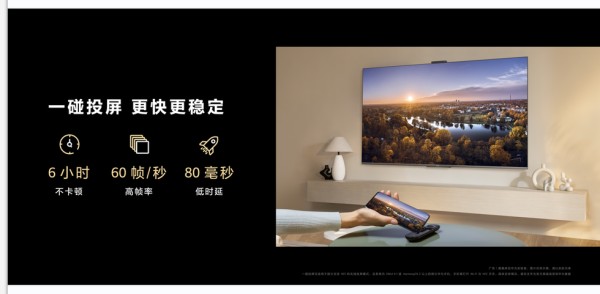 华为