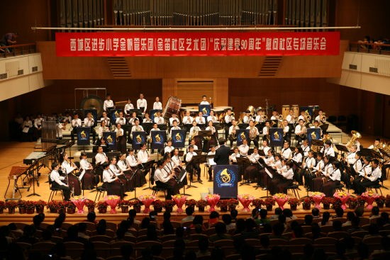 进步小学金帆管乐团2011年北京音乐厅专场音乐会2