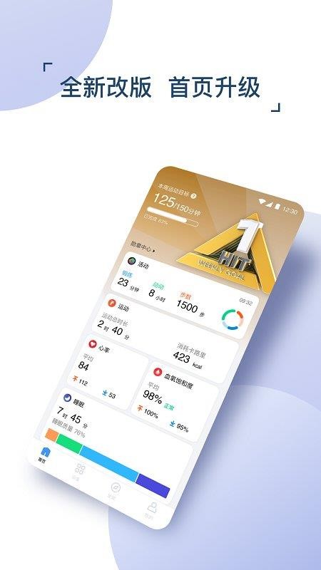出门问问智慧生活旧版图3