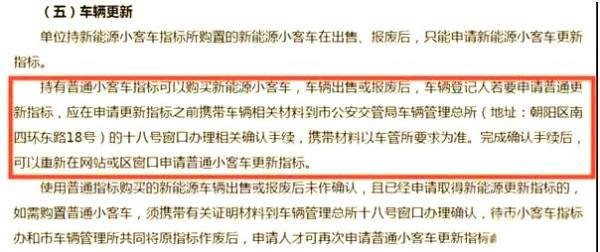 北京车主看过来：燃油车置换新能源车全攻略-有驾