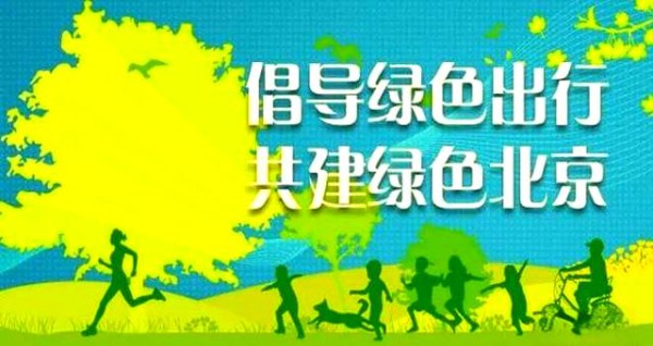 北京车主看过来：燃油车置换新能源车全攻略-有驾