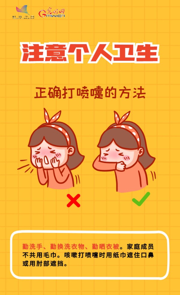 【防疫科普】“宅家”也是“抗疫”，居家健康锦囊请查收！