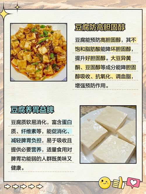板豆腐營養成分