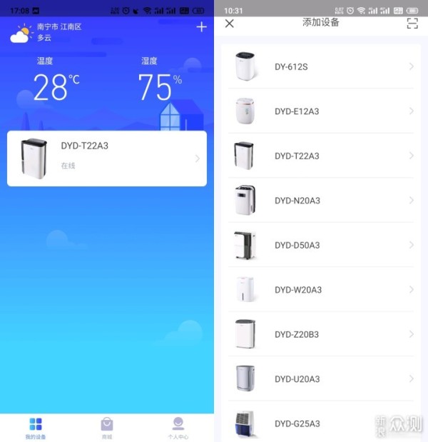 南方人家里必备的除湿神器，效率高还能联网_新浪众测