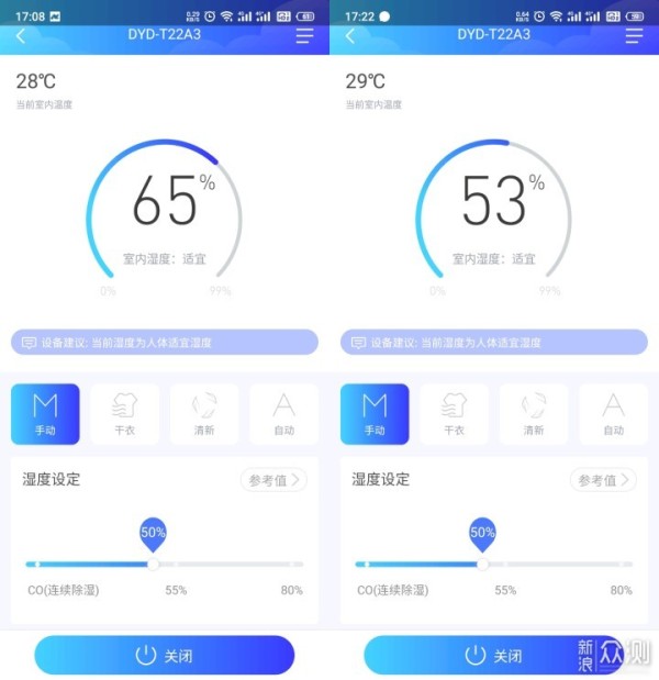 南方人家里必备的除湿神器，效率高还能联网_新浪众测