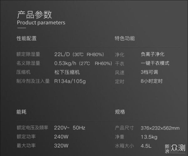 南方人家里必备的除湿神器，效率高还能联网_新浪众测
