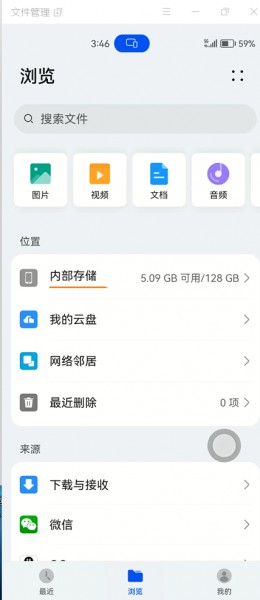 远程手机界面