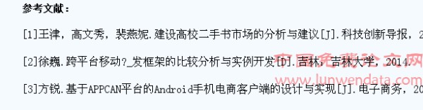 “互联网+”下的高校二手平台市场分析