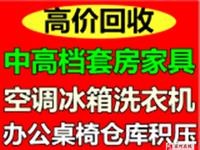 苏州公司电脑回收苏州专业回收二手家电家具等等