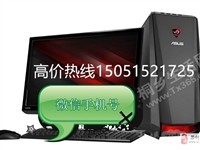 常熟本地回收电脑上门回收各种电脑个人电脑回收