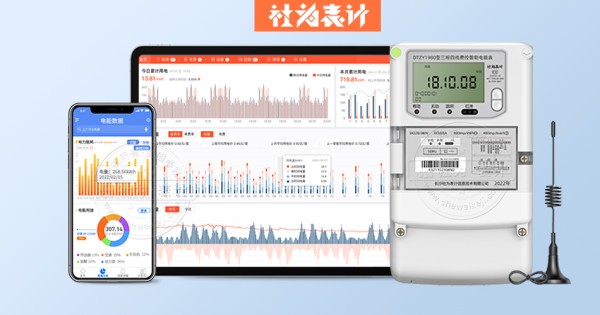 能源管理系统