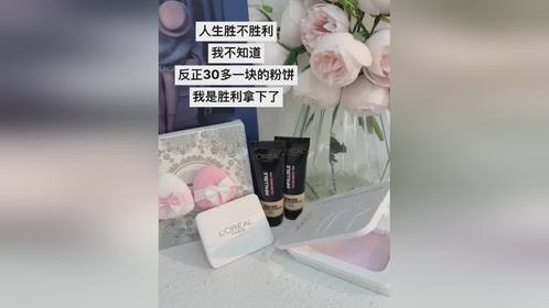 美美拿下！磨皮粉饼，粉饼推荐