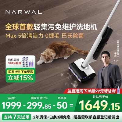 云鲸1代和2代哪个好？区别是什么？