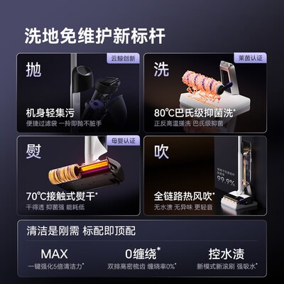 云鲸1代和2代哪个好？区别有吗？