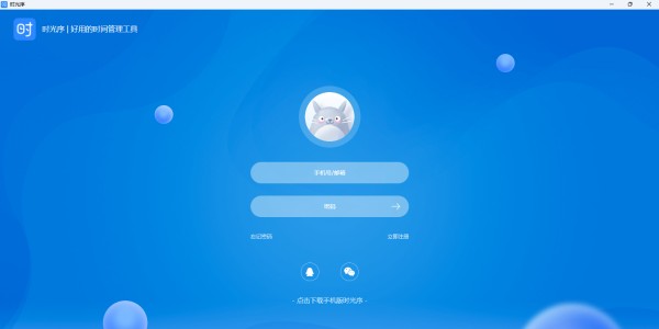 时光序