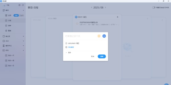 时光序