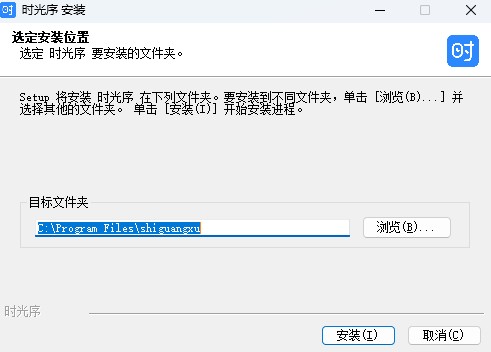 时光序