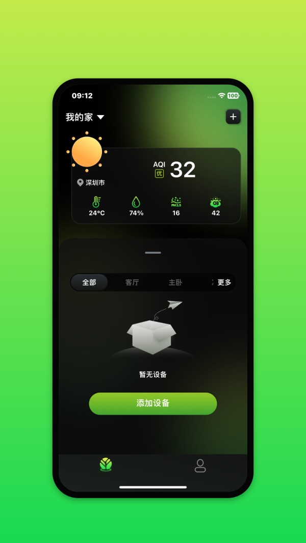 Treeow截图