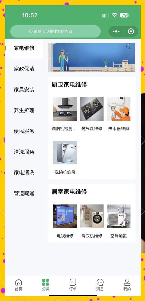 家务在哪下载 最新版家务软件一键获取