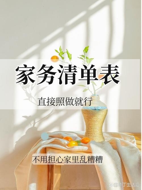 家务在哪下载 最新版家务软件一键获取