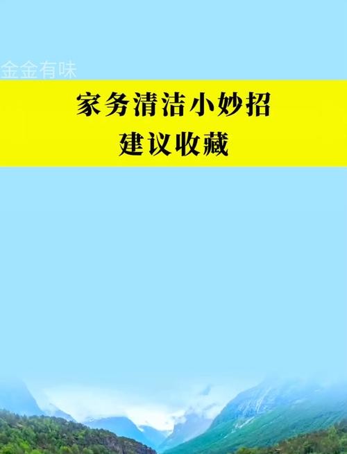 家务在哪下载 最新版家务软件一键获取