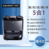 海尔(Haier)扫地机器人JH69U1(博卡灰)
