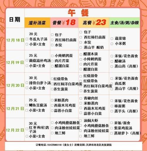 老人流食食谱大全