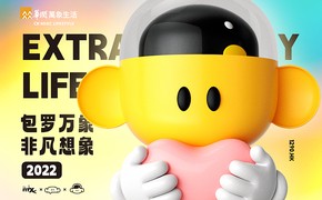 包罗万象 · 非凡想象 | 华润万象生活IP设计设计图片