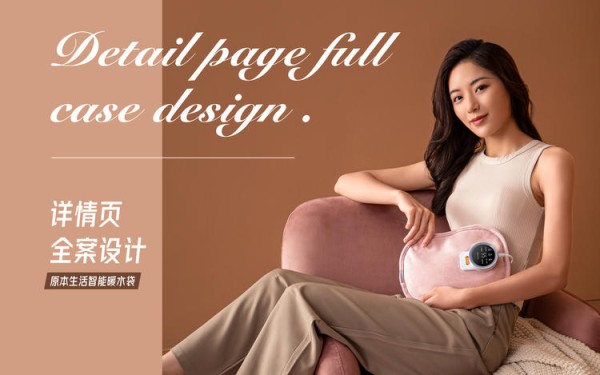 源本生活 | 热水袋全案设计设计图片