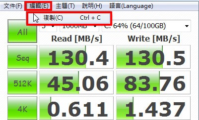 CrystalDiskMarkv8.0.1
