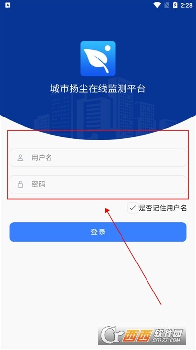 扬尘监测系统APP安卓手机正式版