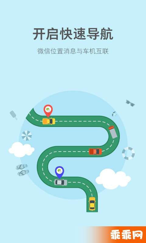 图吧导航最新版