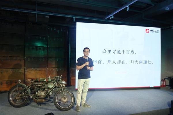 拍拍二手联合旧物仓 上线时光百货频道 发布百万集市主招募计划