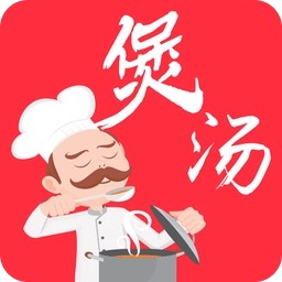煲汤食谱菜谱