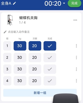 练练健身官方最新app下载