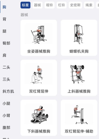 练练健身官方最新app下载
