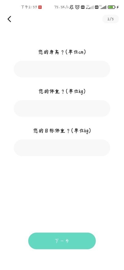 每日健身计划app