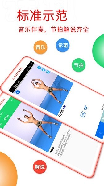 运动健身计划app下载