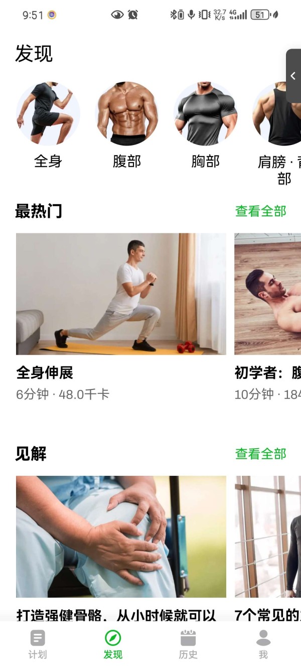 【生活合集】健身跑步记录居家健身开始跑步碎碎记 第5张插图