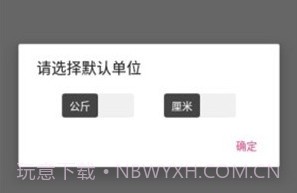 FitPalV1.6.5截图