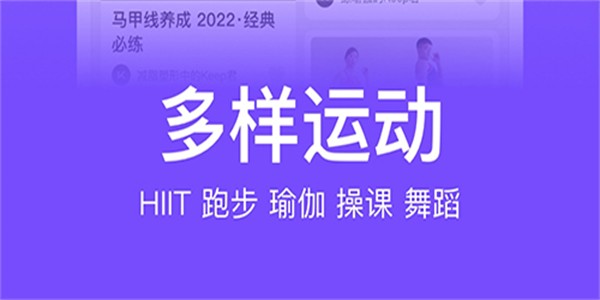 运动健身
