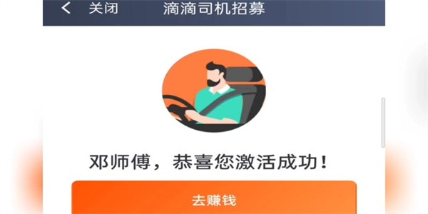 滴滴车主6.0.6旧版本合集